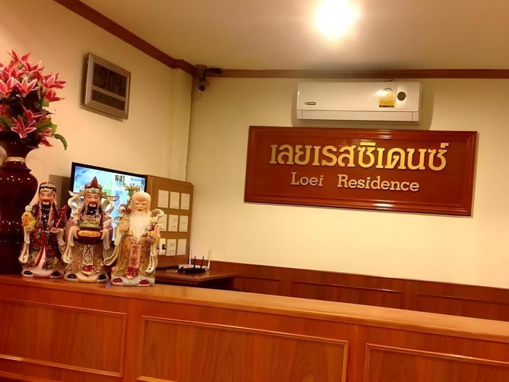 Loei Residence Exterior foto